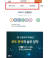 가짜 로또 번호 예측 사이트. 사진 인천지검