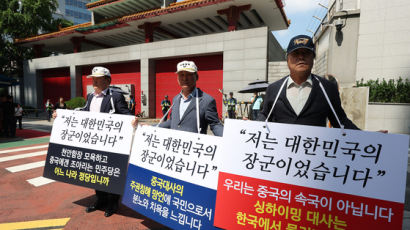 [사진] 예비역 장군들, 싱하이밍 규탄 시위