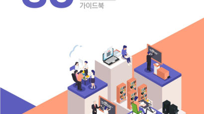 삼육대, ‘SU 비교과프로그램 가이드북’ 발간