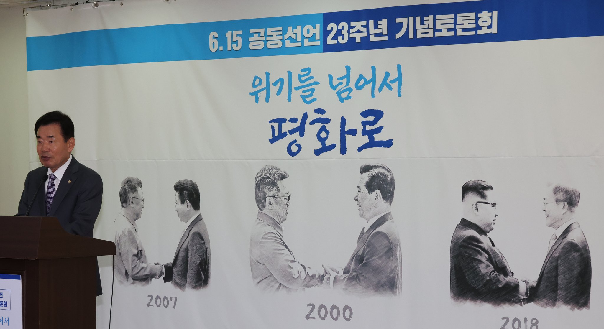 인사말하는 김진표 국회의장. 연합뉴스