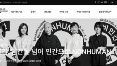 국내 최대 도서 축제 ‘서울국제도서전’ 개막