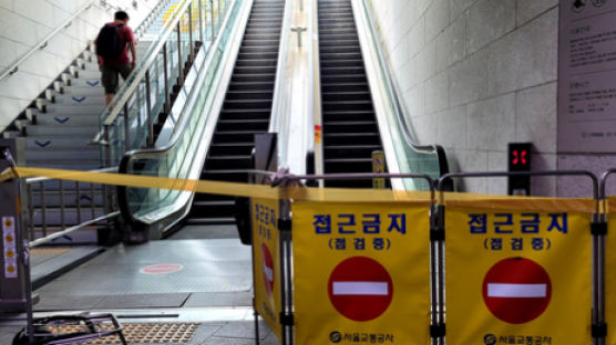 삐걱대는 서울지하철 에스컬레이터…10대 중 3대 20년 넘었다 