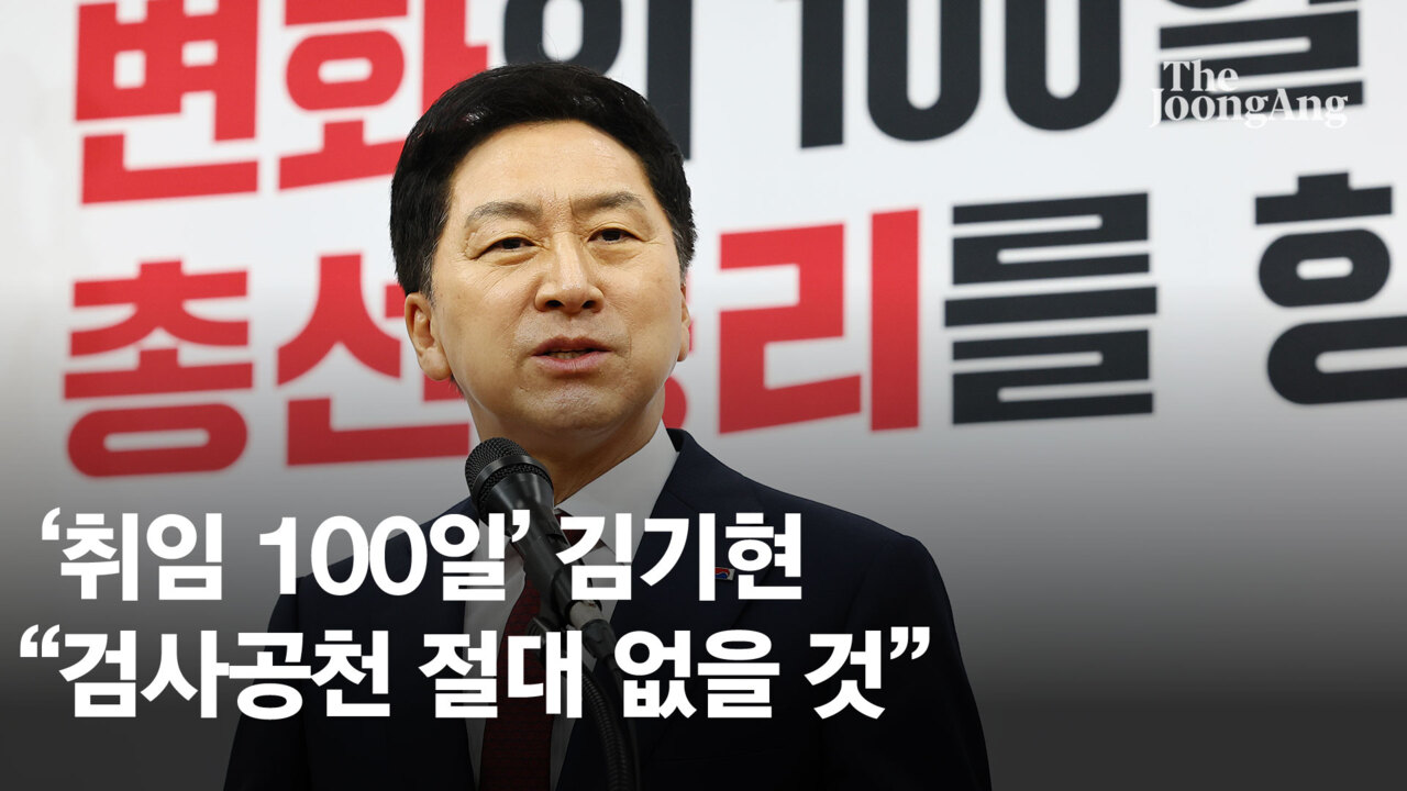 김기현 “능력 중심 민심 공천 이뤄낼 것…외연 확장 주력” 