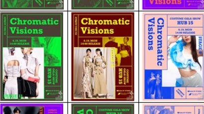 서경대학교 공연예술학부 무대패션전공 ‘2023 HUB 15 Chromatic Visions’ 공개