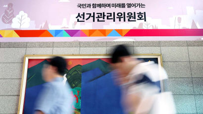 감사원·권익위, '자녀특혜 채용' 선관위 동시 조사