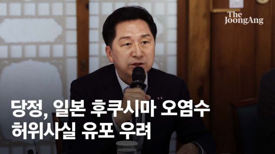 "민주 '뇌피셜' 괴담 만들어"…당정, 오염수 허위사실 적극 대응