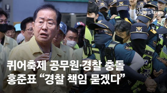 "공무원·경찰 몸싸움 난생처음"…홍준표도 목청, 퀴어축제 전말