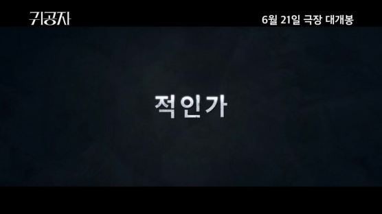 "무시 당한 코피노가 한방 먹인다"...조커 미소 킬러 된 김선호