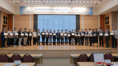 국내 25개 대학, IC-PBL 공유 컨소시엄 창립총회 개최