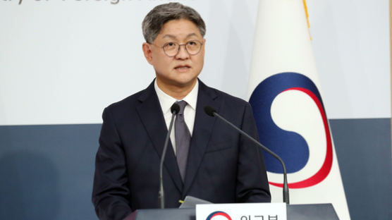 '외교 정보단' 신설한 외교부 "정세 분석ㆍ보고 기능 강화"