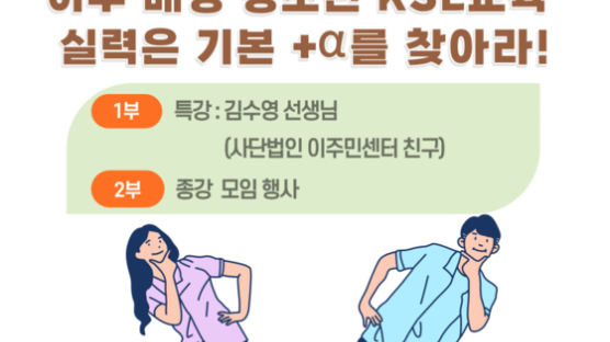 세종사이버대 한국어학과, 이주 배경 청소년 KSL 교육 특강·종강 모임 성료