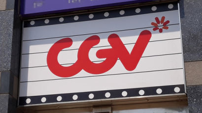 CJ CGV, 1조원 자본확충 추진…"재무 개선·신사업 강화"