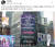 지난달 미국 뉴욕 나스닥 광고판에 등장한 야놀자의 GGT 인수 축하 문구. 사진 이수진 야놀자 총괄대표 페이스북.