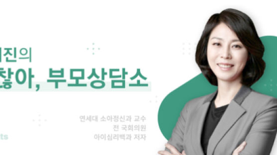 "갑자기 산만해진 아이, ADHD 같아요" 전문가 의견 들어보니[괜찮아,부모상담소]