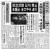 1980년 5월 17일(토요일) 체포 연행 사실을 보도한 중앙일보 19일자(월요일) 지면. 중앙포토
