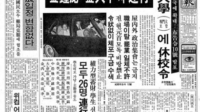 재판장 입 모양 찢어졌다 “피고인 김대중 사형” ⑫