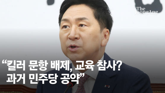 김기현 "킬러문항 금지, 교육 참사라고?…과거 이재명 공약"