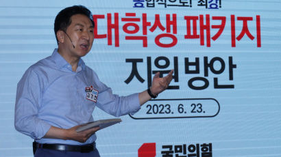 김기현 "중위소득 100% 이하까지 학자금 대출 이자 면제"