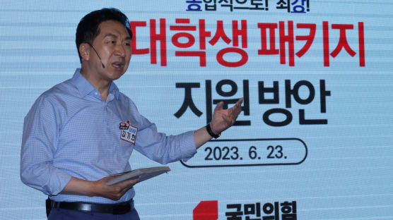 김기현 "중위소득 100% 이하까지 학자금 대출 이자 면제"