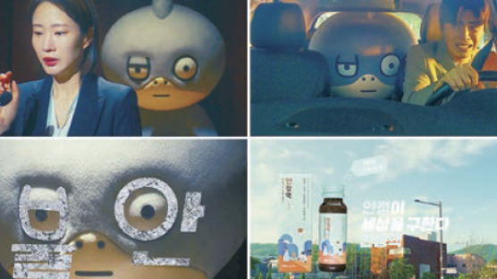 [제약&바이오] “빌런 캐릭터 ‘불안이’를 없애주세요” 안정액 신규 광고 캠페인 돌입
