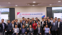 경복대, 지역 신산업 성장 위한 포럼 개최