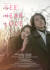영화 ‘시 히어 러브’는 한국과 일본 합작으로 만들어졌다. 영화 '내 머리 속의 지우개'(2004)를 만든 이재한 감독이 연출했다. [사진 COCCS]