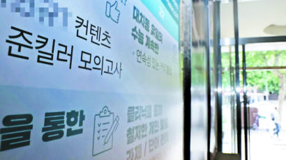 [사설] 한국의 현재도, 미래도 질식시킬 과도한 사교육 부담