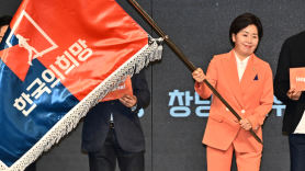 양향자 '한국의 희망' 창당 선언…"세계 최초 블록체인 정당" 
