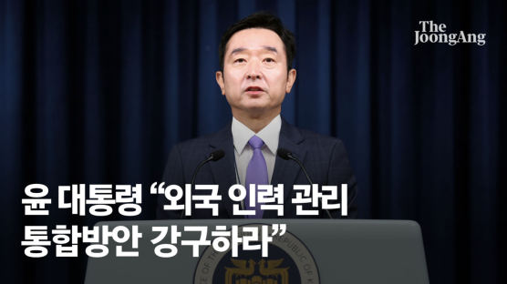 尹, 산업현장 인력난에 “외국 인력 관리 통합방안 강구하라” 
