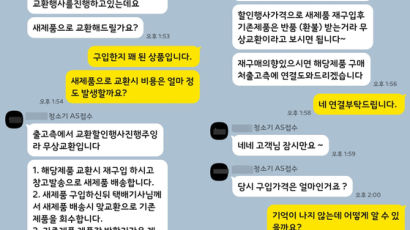 "AS접수, 무상교환" 속아 100만원 날렸다…요즘 판치는 카톡사기