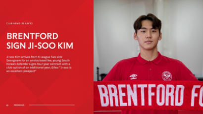 김지수, 15번째 한국인 프리미어리거 됐다...브렌트퍼드와 계약