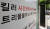 서울 강남구의 한 학원 앞에 수업 내용과 관련된 광고문구가 적혀있다. [연합뉴스]