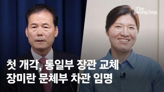 [속보] 尹, 통일부 장관에 김영호 지명…'역도' 장미란 문체차관