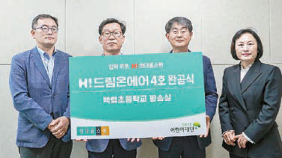 [상생 경영] ‘하이 드림온에어’ 통해 학교 방송실 리모델링