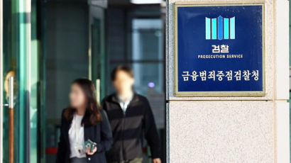 '화이트칼라' 범죄 몰리는 남부지검, 소소한 '족구대회' 연 까닭