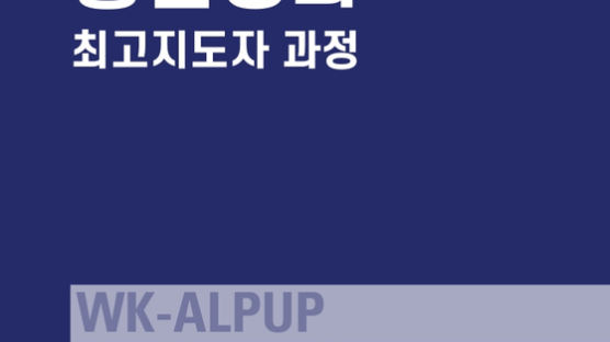 서울대, 세계한인 통일평화 최고지도자 과정 수강생 모집