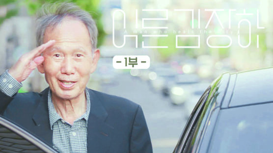 백상예술대상 수상한 '어른 김장하', 7월 10일 넷플릭스 공개