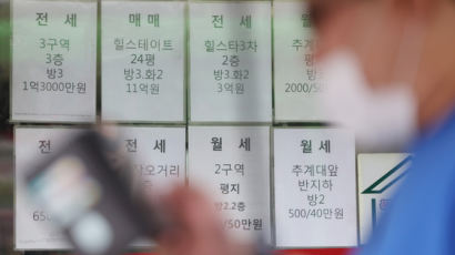 '보증금 상습 먹튀' 악성 임대인, 9월부터 이름·주소까지 공개