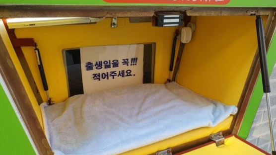 "병원 더 안 갈 것"…위기의 임산부 놓친다, 출생통보제 보완책은