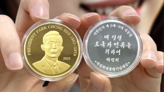 박정희대통령 최초 공식 추모메달 출시