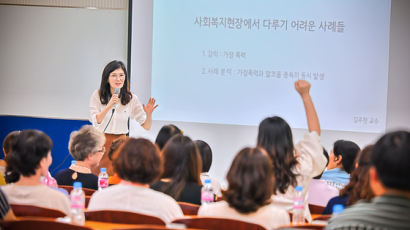 경희사이버대학교 사회복지학부, ‘사회복지현장에서 다루기 어려운 사례들’ 특강 개최