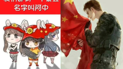 마오 ‘홍위병 광기’ 닮았다…시진핑의 아이들, 소분홍