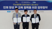 국민대·한양대(ERICA)·한국로봇산업협회, 인재양성 협약 체결