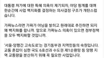 서울~양평고속도로 백지화에…김동연 경기지사·전진선 양평군수 “반대”