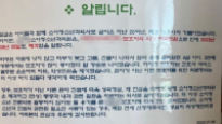 "악성 민원에 문 닫습니다" 소아과 폐원…"허위 아니다" 보호자 반박