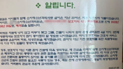 "악성 민원에 문 닫습니다" 소아과 폐원…"허위 아니다" 보호자 반박