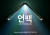 삼성전자가 오는 26일 오후 8시 서울 코엑스와 서울광장에서 갤럭시 신작을 공개한다고 6일 발표했다. 사진 삼성전자