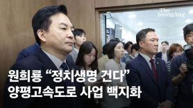 원희룡 "민주당 간판 걸라" 이재명 "장관이 감정적 대응"