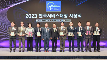 [사진] 2023 한국서비스대상 시상식