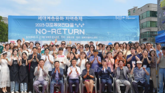 성북50플러스센터, '2023년 이토록 멋진마을' 개최